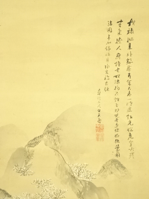 道具 ] - 道具 華陽筆 梅花山水 肉筆絹本掛軸 | ネットショップ圭